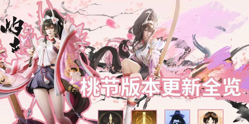 《永劫无间沈妙》上线时间确定，玩家们准备好了吗？（以游戏为主的大型多人在线角色扮演游戏，开启了全新的冒险之旅！）