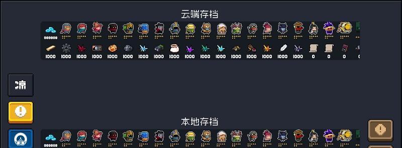 元气骑士爱护环境攻略（拯救世界，从我做起）
