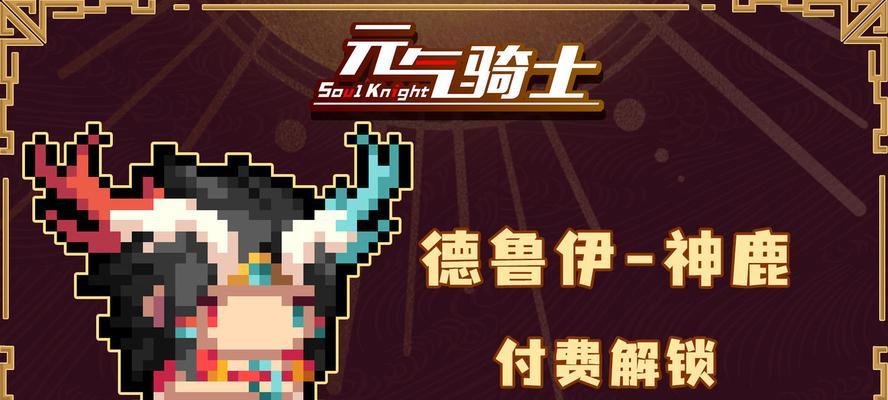 《元气骑士》宠物喂食完全攻略（萌宠如何健康成长？一文教你如何正确喂食）