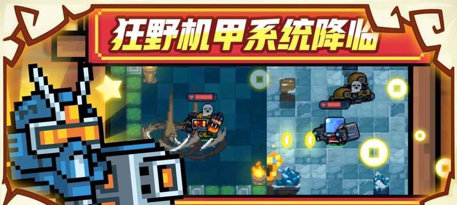 元气骑士兑换码2023最新2月一览（新的装备、武器和道具等你来领取！——玩转元气骑士兑换码2023）