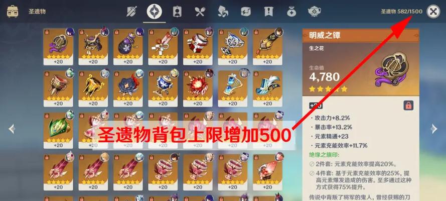 全面解析原神新圣遗物，搭配最强属性，提升战斗力！（全面解析原神新圣遗物，搭配最强属性，提升战斗力！）