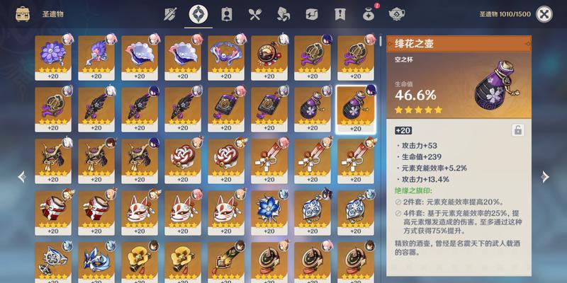 全面解析原神新圣遗物，搭配最强属性，提升战斗力！（全面解析原神新圣遗物，搭配最强属性，提升战斗力！）