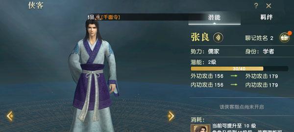 《秦时明月世界灵石升级消耗一览表》（探索升级之路，轻松获得战力提升）