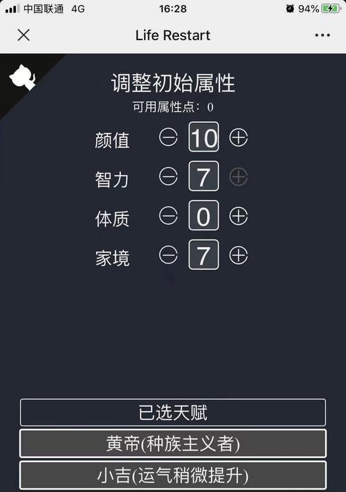 重开人生模拟器（探索不同人生路径，解锁稀有结局）