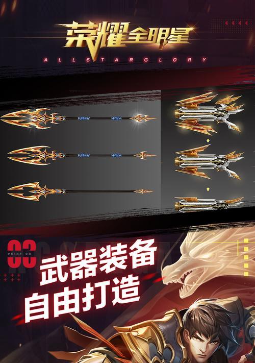荣耀全明星2023礼包码大全，领取全新皮肤、英雄等道具不再困难（荣耀全明星2023最新礼包码，汇集海量福利，打造游戏体验）