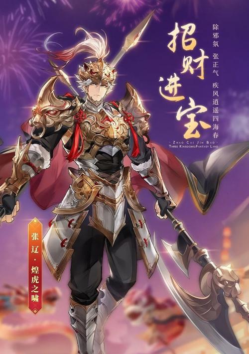 《三国志幻想大陆初始号开局武将攻略》（从武将选择到升级培养，助你开局如虎添翼）