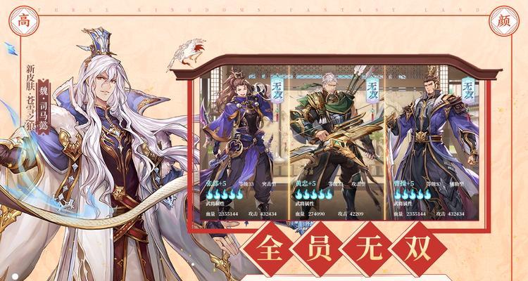 三国志幻想大陆大乔完美结局攻略（如何在游戏中让大乔顺利成婚并取得评价）