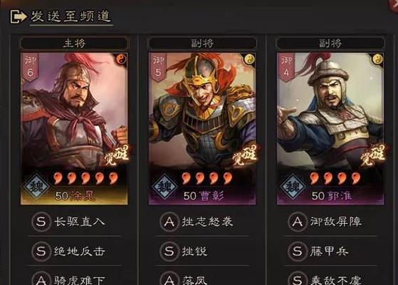 三国志战略版（打造强大的司马懿阵容，征服三国战场）