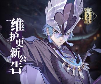 山海灵器（以山海镜花金乌陆景灵器如何搭配为主题的游戏攻略）