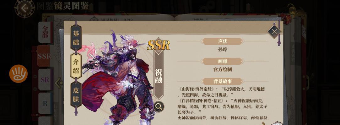 《山海镜花镜灵》升星攻略（让你的灵兽更加强大！）