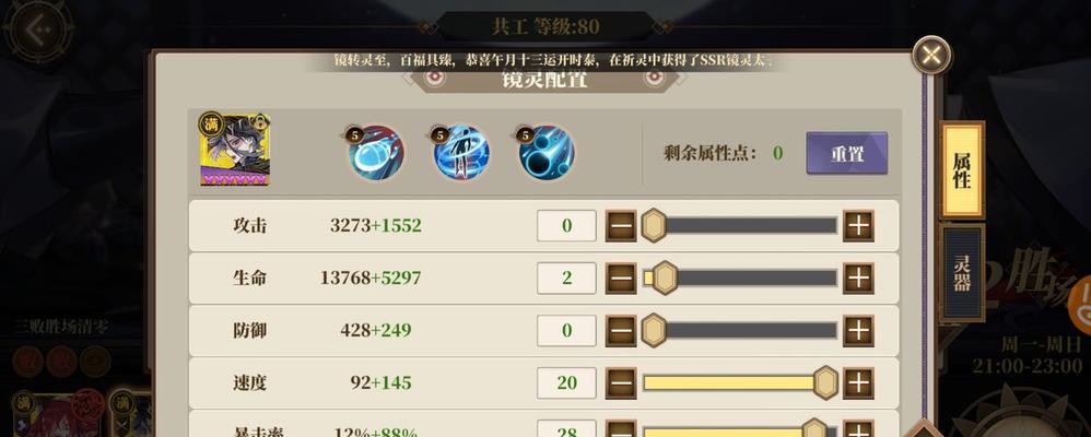 《山海镜花镜灵》升星攻略（让你的灵兽更加强大！）