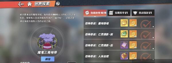《以上行战场异域代码任务流程攻略》（掌握异域代码，轻松完成任务）