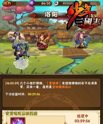 以少年三国志2中的白马将军为例探讨游戏中的历史人物形象刻画（游戏中的历史人物形象再现与群众文化传承）