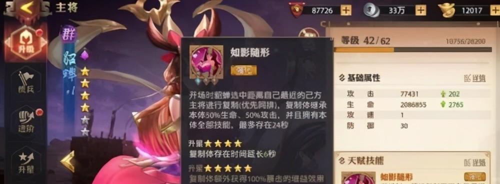 以少年三国志2中的白马将军为例探讨游戏中的历史人物形象刻画（游戏中的历史人物形象再现与群众文化传承）