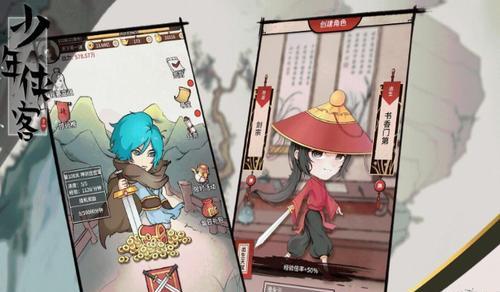 《少年侠客》存档位置详解（游戏存档的重要性及如何找到存档位置）