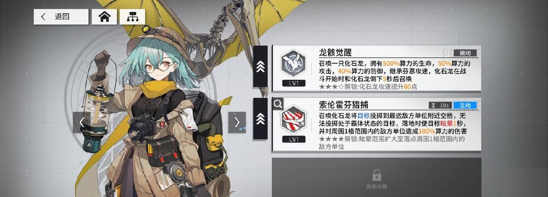 《少女前线云图计划》仓鼠4保1阵容攻略（打造强大的前线战队，让你轻松卡关）