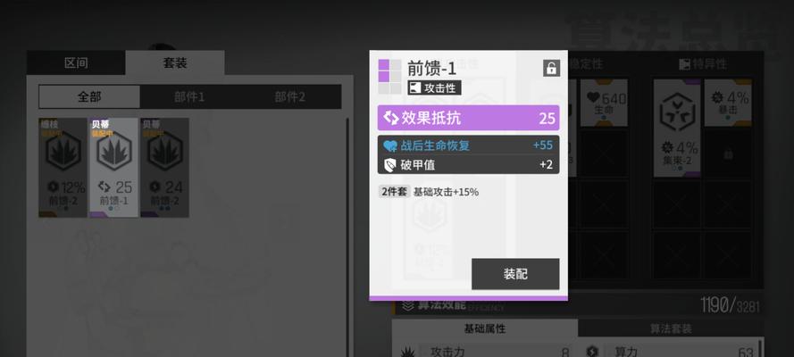 《故障协议献祭流打法攻略》（以少前云图计划为例，轻松应对献祭模式！）