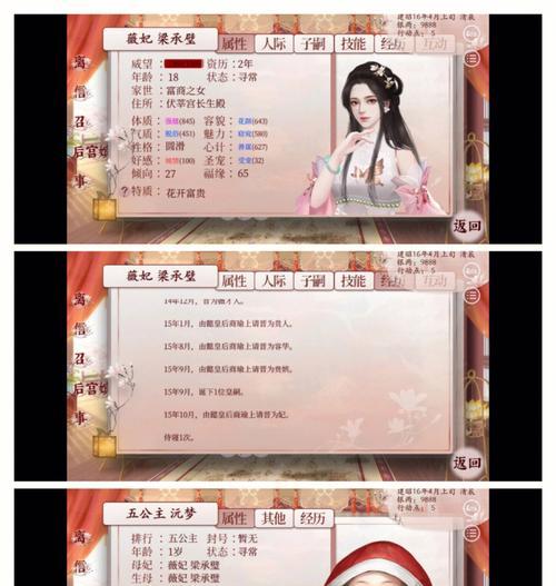 深宫曲择灵攻略-以游戏为主，深入剖析游戏剧情，让你轻松通关！