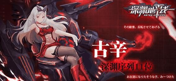 深渊地平线最强雷击队搭配攻略（游戏中如何搭配雷击队阵容）