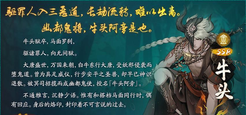 神都夜行录：打造最强苍龙破浪舟阵容
