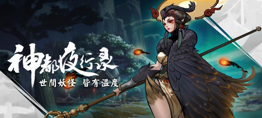 《神都夜行录二周年庆，互动奖励大放送》（众多奖励等你来领，快来参与活动吧！）