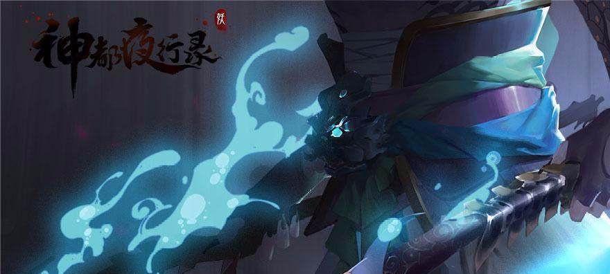 玩转神都夜行录,打造最强属性节点阵容(挑战无极限,成就全能战队!)