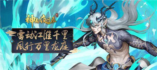 《神都夜行录：幽都魂引》冥力加点攻略：探索冥界必备
