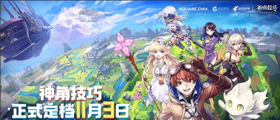 探秘神角技巧预创角活动的魅力（以游戏为主，预创角色扮演盛宴）