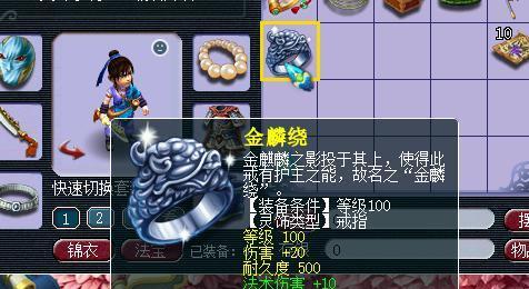 神佑攻略（游戏新手必看，教你如何释放吸血戒指）
