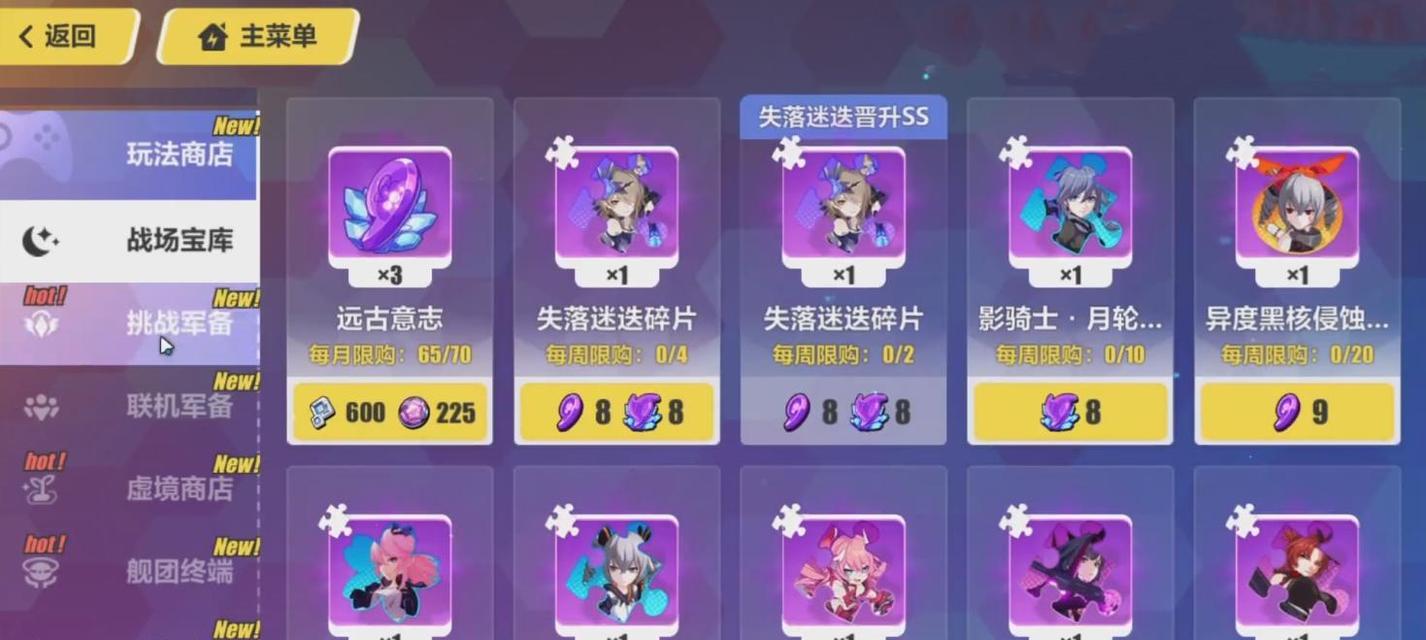 以崩坏3姬子的生日2023活动奖励一览（探索崩坏3世界）