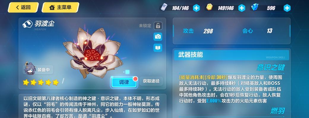 崩坏3新天赋模块（独特玩法让游戏更加精彩）