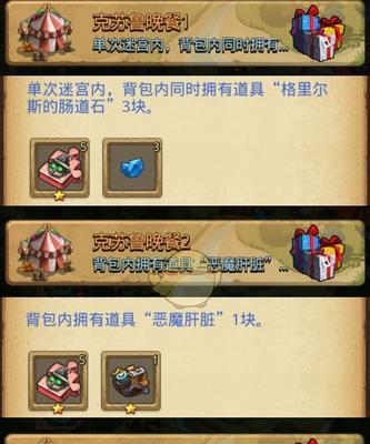 《不思议迷宫飞龙在天定向越野全攻略》（想要成为定向越野高手）