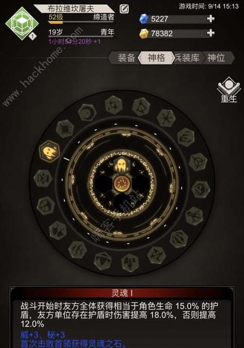 《不朽之旅》职业加点全解析（游戏攻略从此变得轻松）