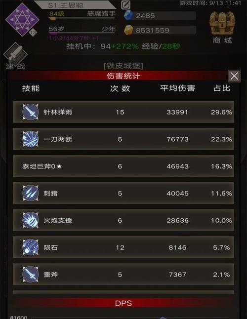 不朽之旅（以游戏为主的成长体验）