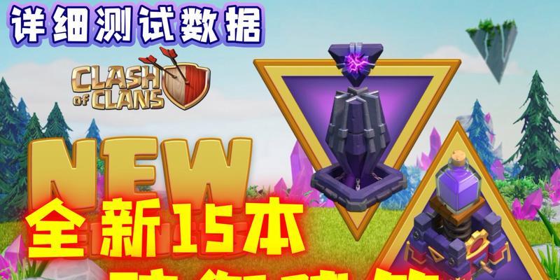 部落冲突国服即将上线（探究国服上线带来的影响和变化）