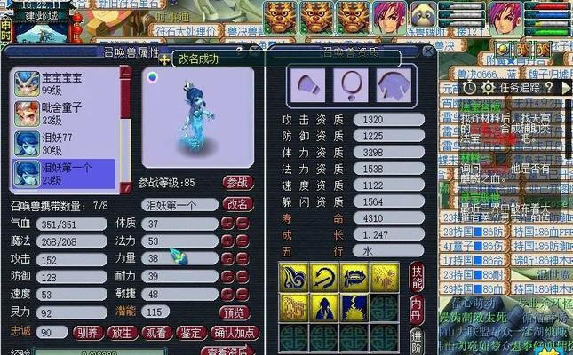 长安幻想之望月技能打书攻略（打造最强装备）