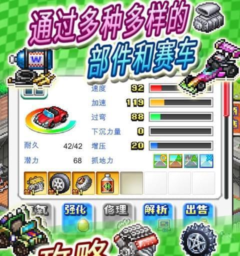 《冲刺赛车物语2》新手攻略（从入门到精通）