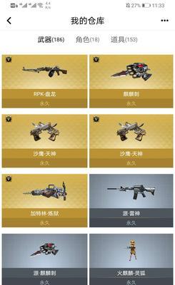 穿越火线手游攻略（如何获取AWM裁决枪支并提高战斗能力）