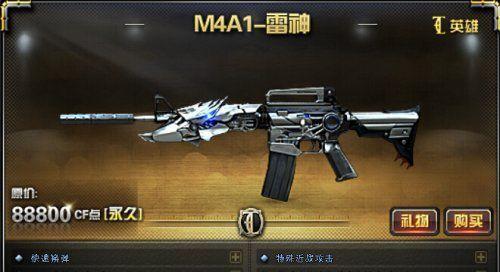 M4A1七色宝葫获得攻略（如何在穿越火线手游中获得M4A1七色宝葫）