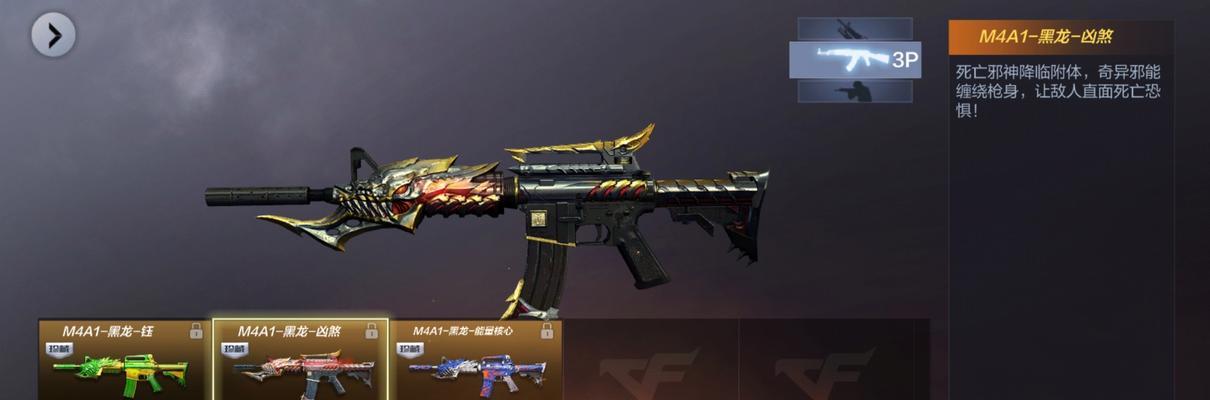 M4A1七色宝葫获得攻略（如何在穿越火线手游中获得M4A1七色宝葫）