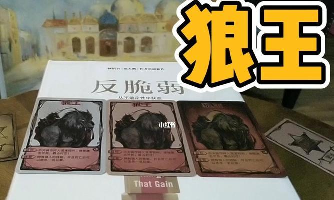 《梦蝶重生狼王》全攻略（最强打法、必备技能详解）