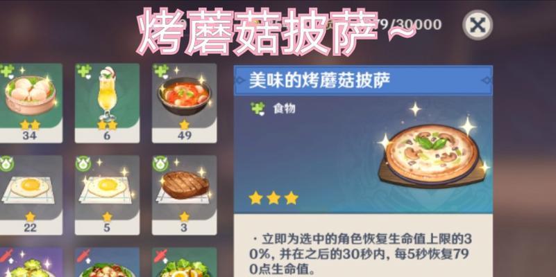 打造美味佳肴——《梦蝶重生》烹饪配方大公开（探寻游戏中的秘密美食）
