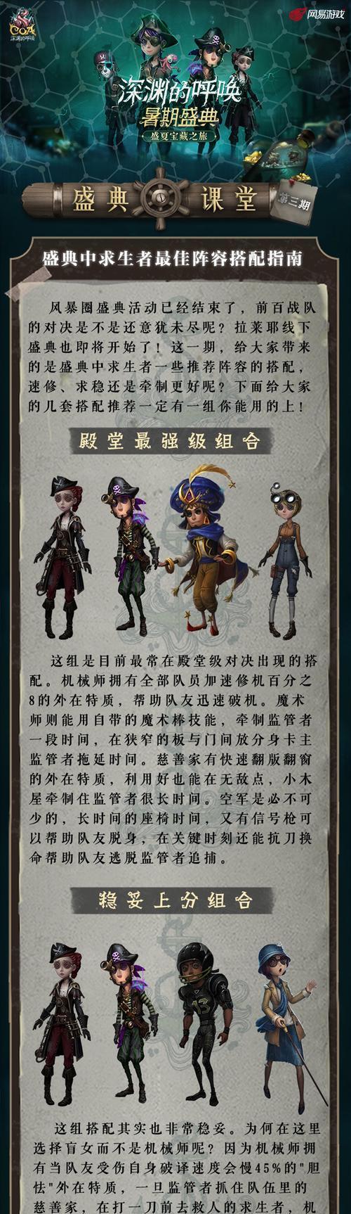 深入探索第五人格深渊6,提高游戏技巧(深渊6开始时间)