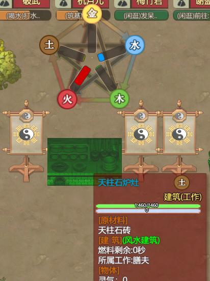 《以堆叠修仙》配方合成表2023一览（掌握游戏中所有配方合成方法）