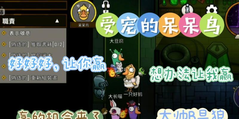 以“鹅鹅鸭呆呆鸟”为主题的游戏，如何获胜（分析游戏规则）