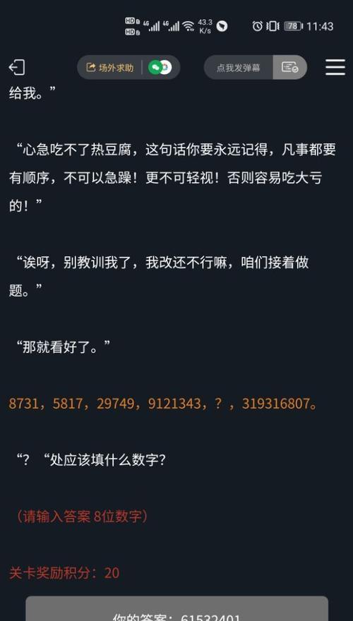 解密犯罪大师密室（一场刺激的推理游戏）
