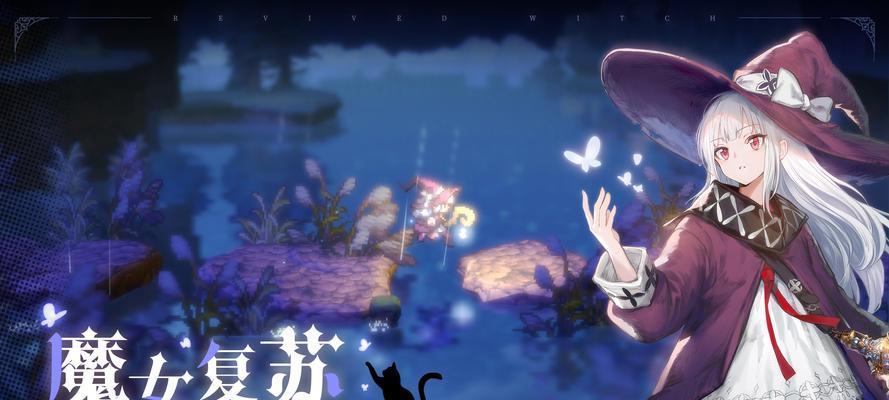 探秘复苏的魔女海岛冒险活动（解锁隐藏任务）