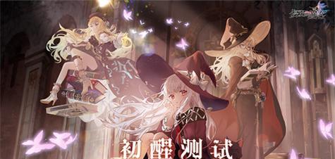 复苏的魔女物理队最强阵容剖析（打造战队）