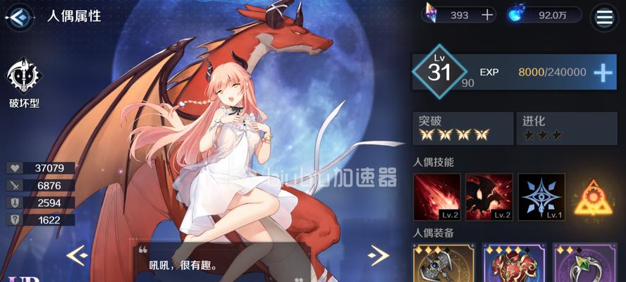 复苏魔女UR输出选择攻略（以游戏为主）