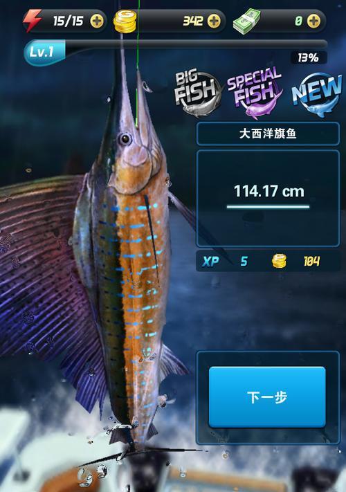 怪物猎人崛起旗鱼钓鱼指南（探索旗鱼栖息地）
